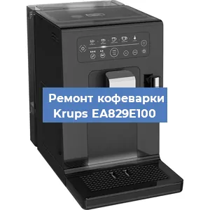 Замена фильтра на кофемашине Krups EA829E100 в Белгороде